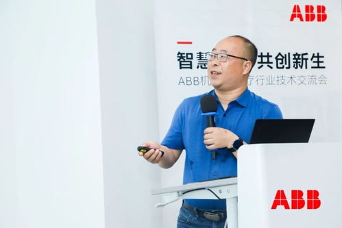 智慧醫(yī)療，共創(chuàng)新生 ABB機(jī)器人首場(chǎng)生物制藥技術(shù)交流會(huì)成功舉辦